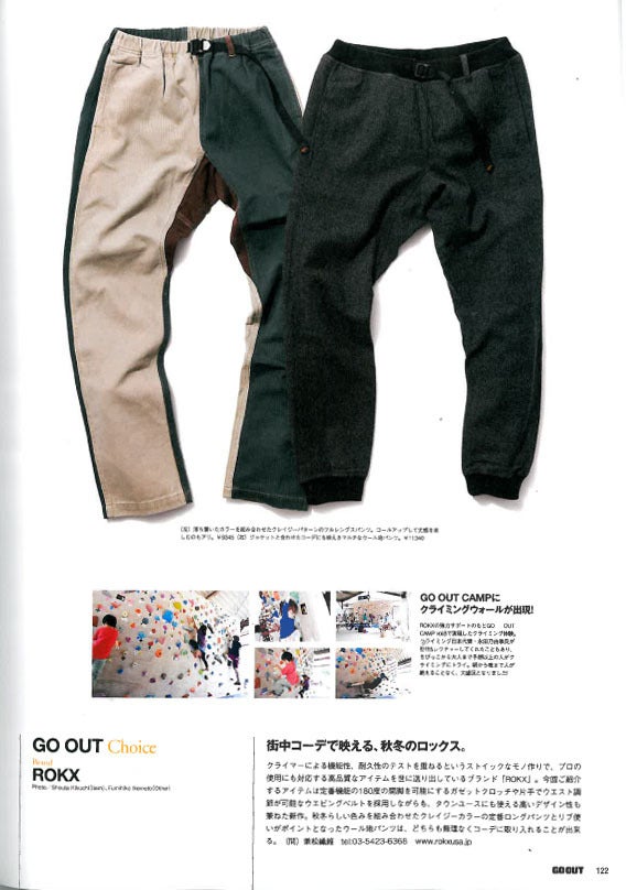 「GO OUT 12月号」