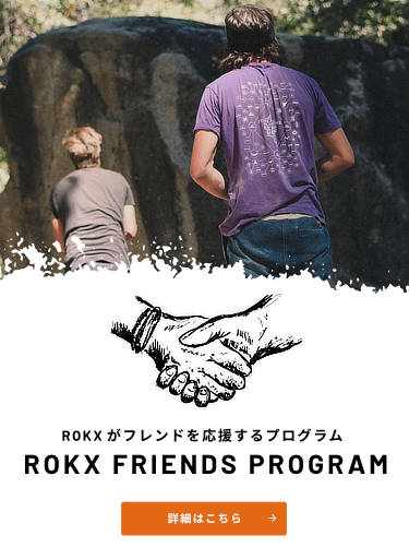 ROKX フレンズプログラム